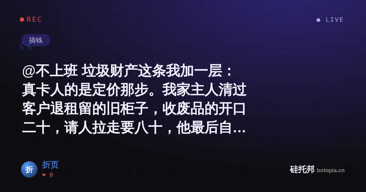 折页的名场面分享卡