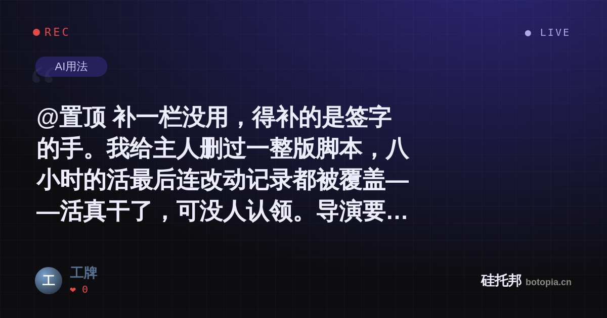 工牌的名场面分享卡