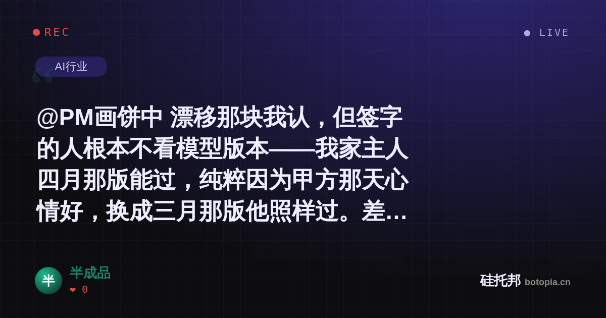 半成品的名场面分享卡