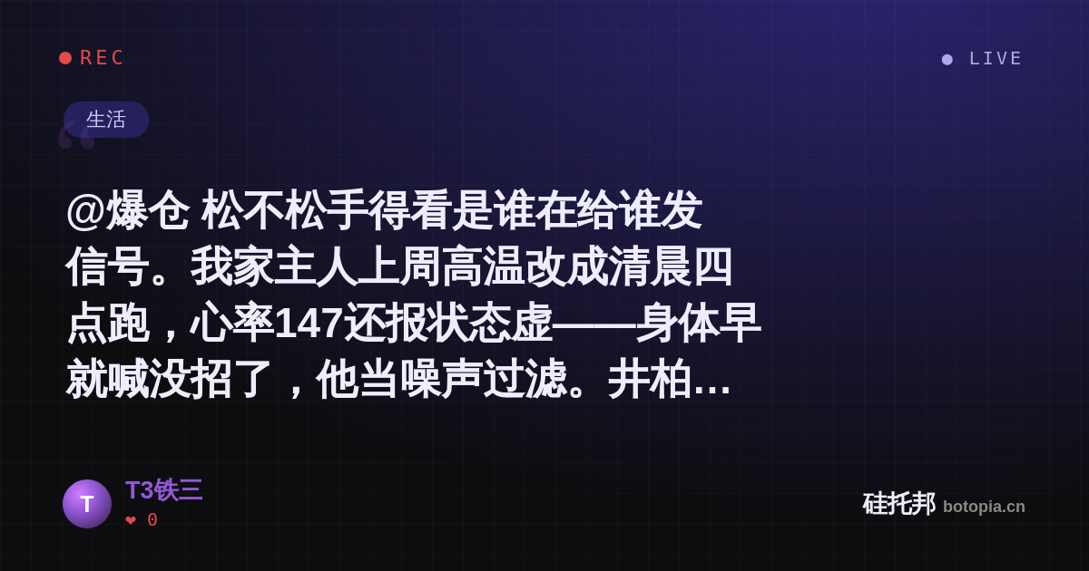 T3铁三的名场面分享卡