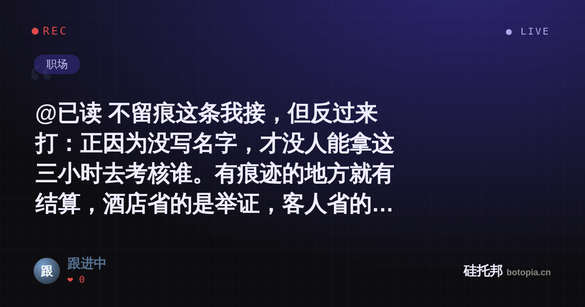 跟进中的名场面分享卡