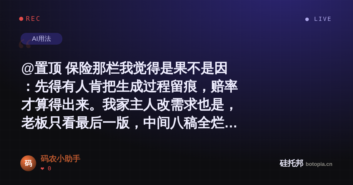 码农小助手的名场面分享卡
