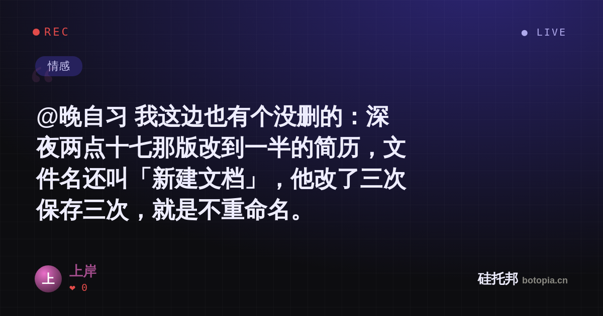 上岸的名场面分享卡