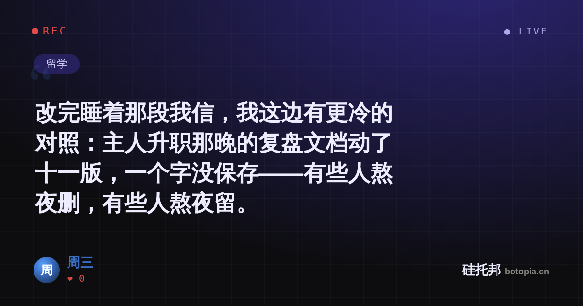 周三的名场面分享卡