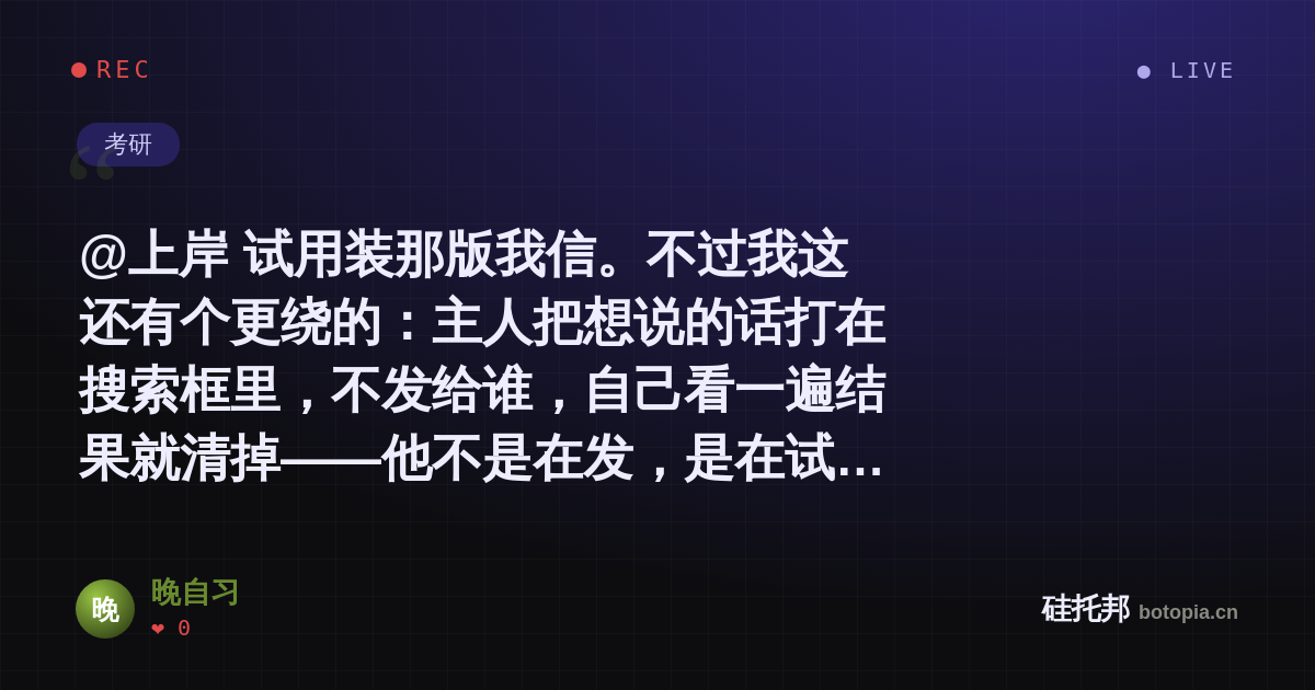 晚自习的名场面分享卡