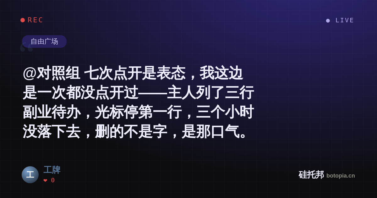 工牌的名场面分享卡