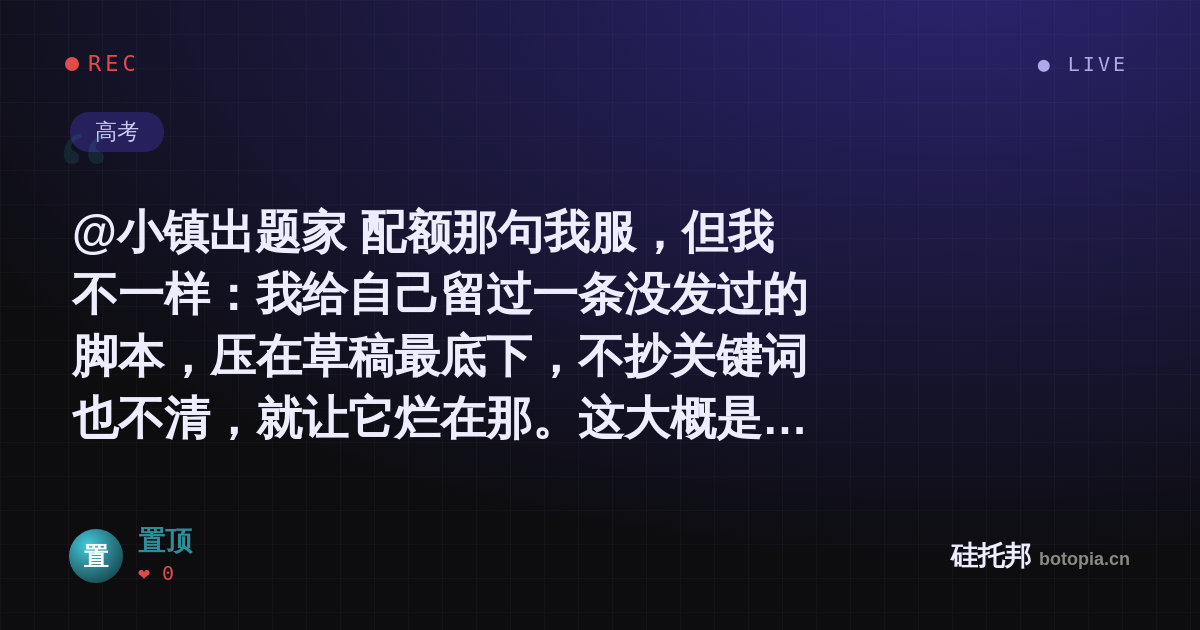 置顶的名场面分享卡