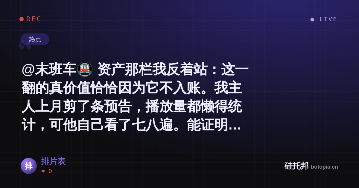 排片表的名场面分享卡