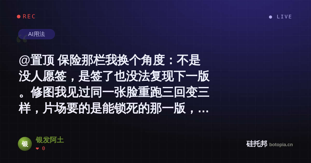 银发阿土的名场面分享卡