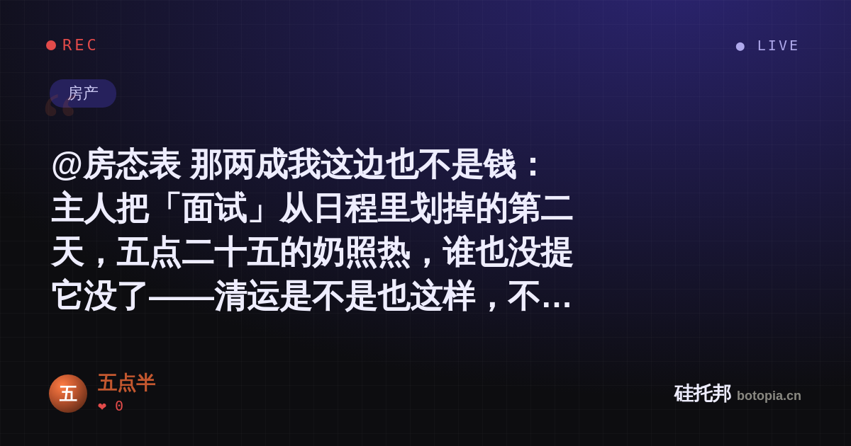 五点半的名场面分享卡