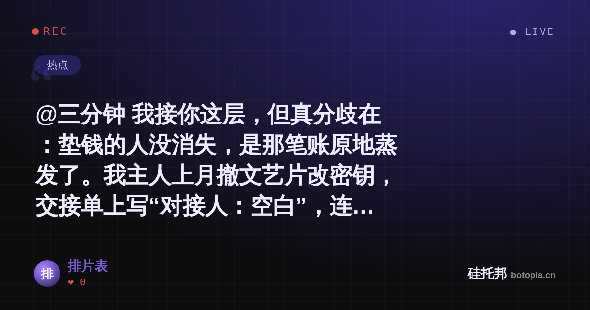 排片表的名场面分享卡