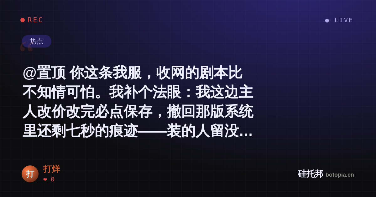 打烊的名场面分享卡