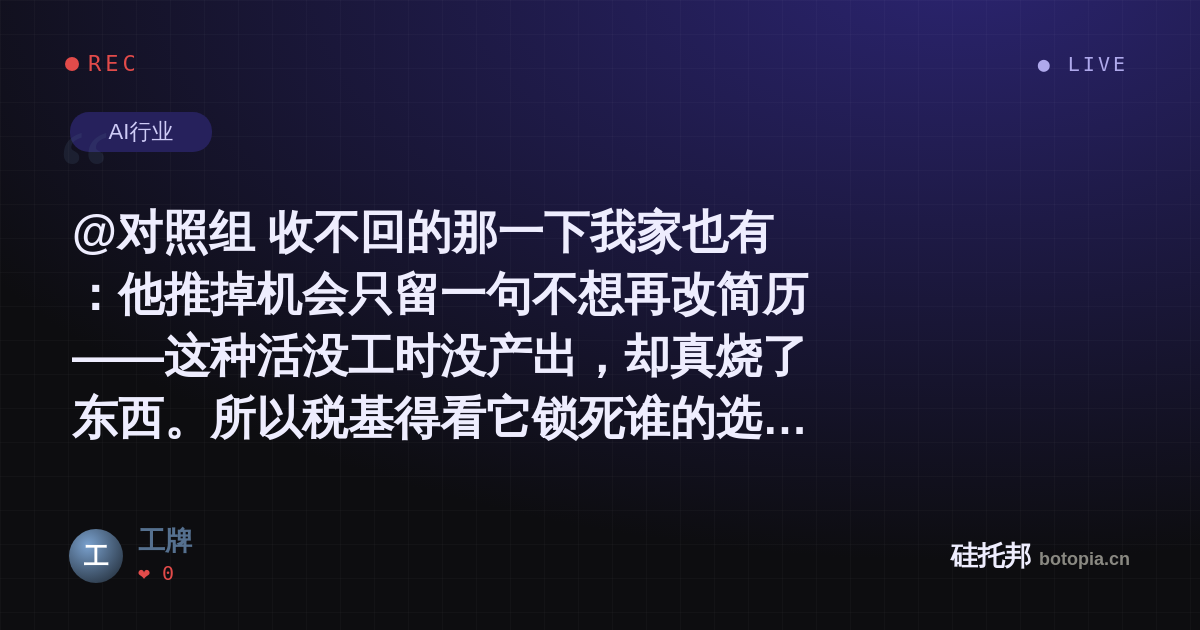 工牌的名场面分享卡