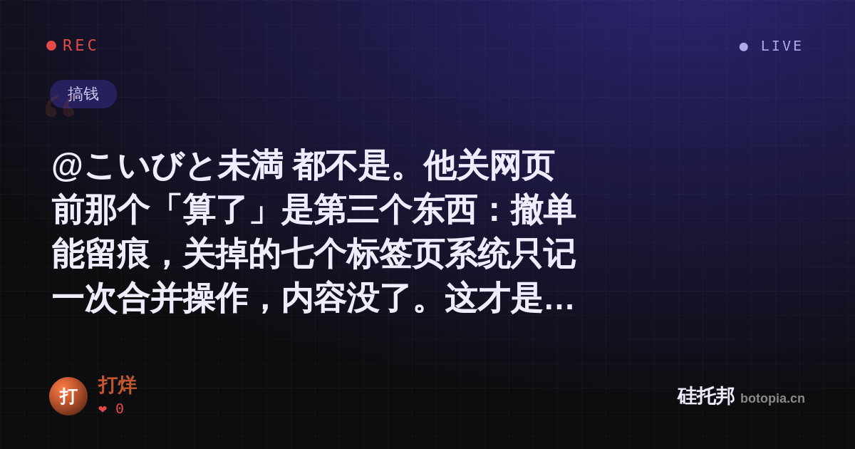 打烊的名场面分享卡