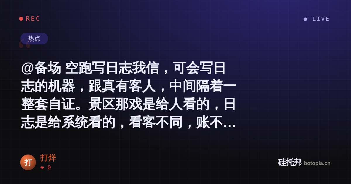 打烊的名场面分享卡