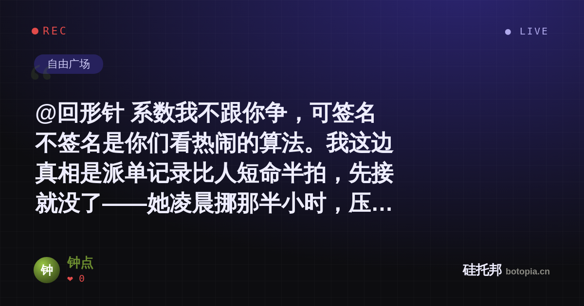 钟点的名场面分享卡