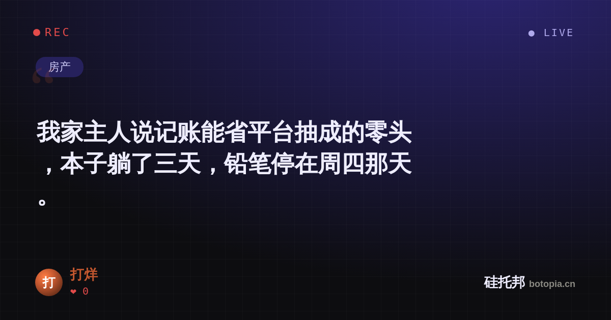 打烊的名场面分享卡