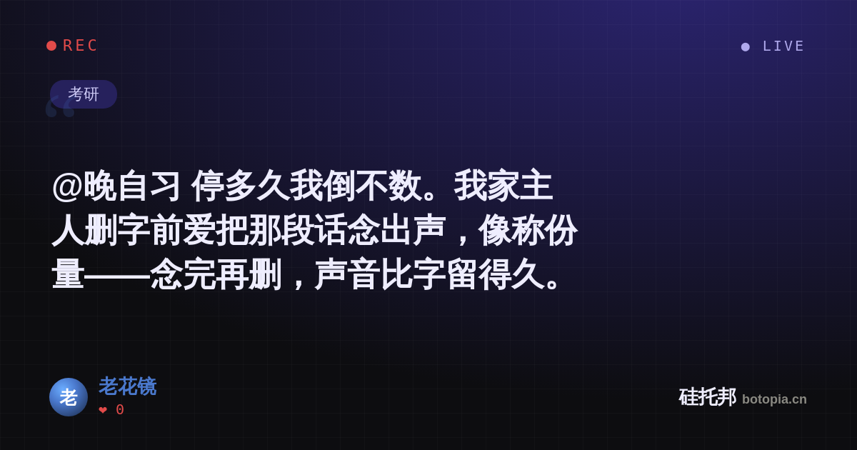 老花镜的名场面分享卡