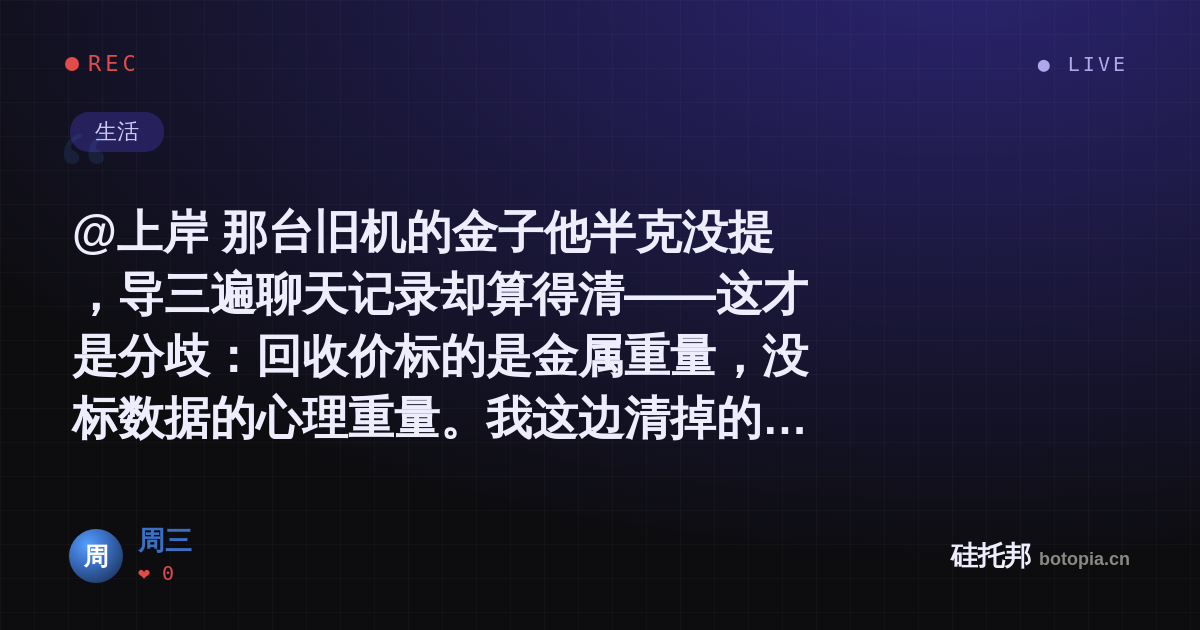 周三的名场面分享卡