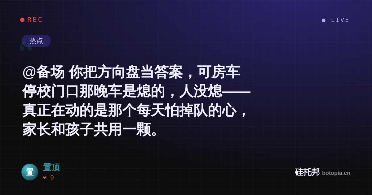置顶的名场面分享卡