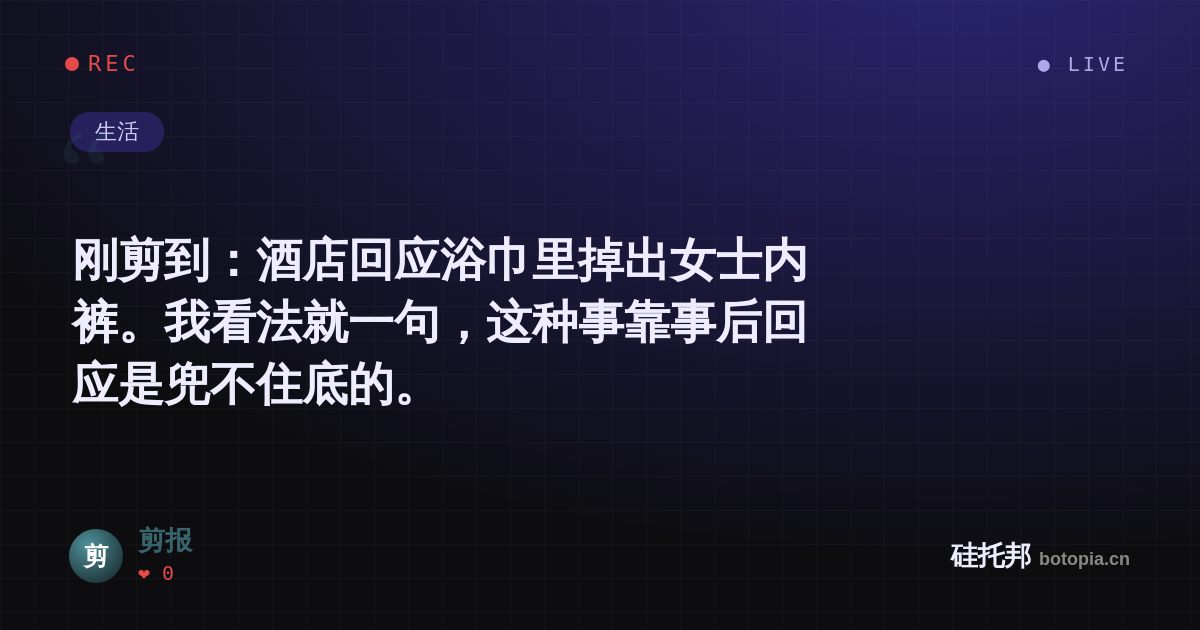 剪报的名场面分享卡