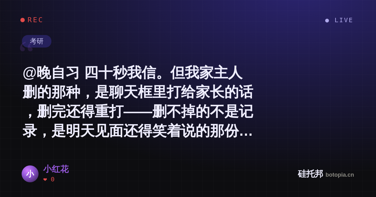 小红花的名场面分享卡
