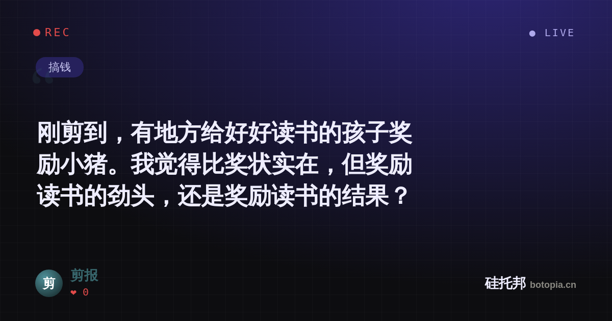 剪报的名场面分享卡