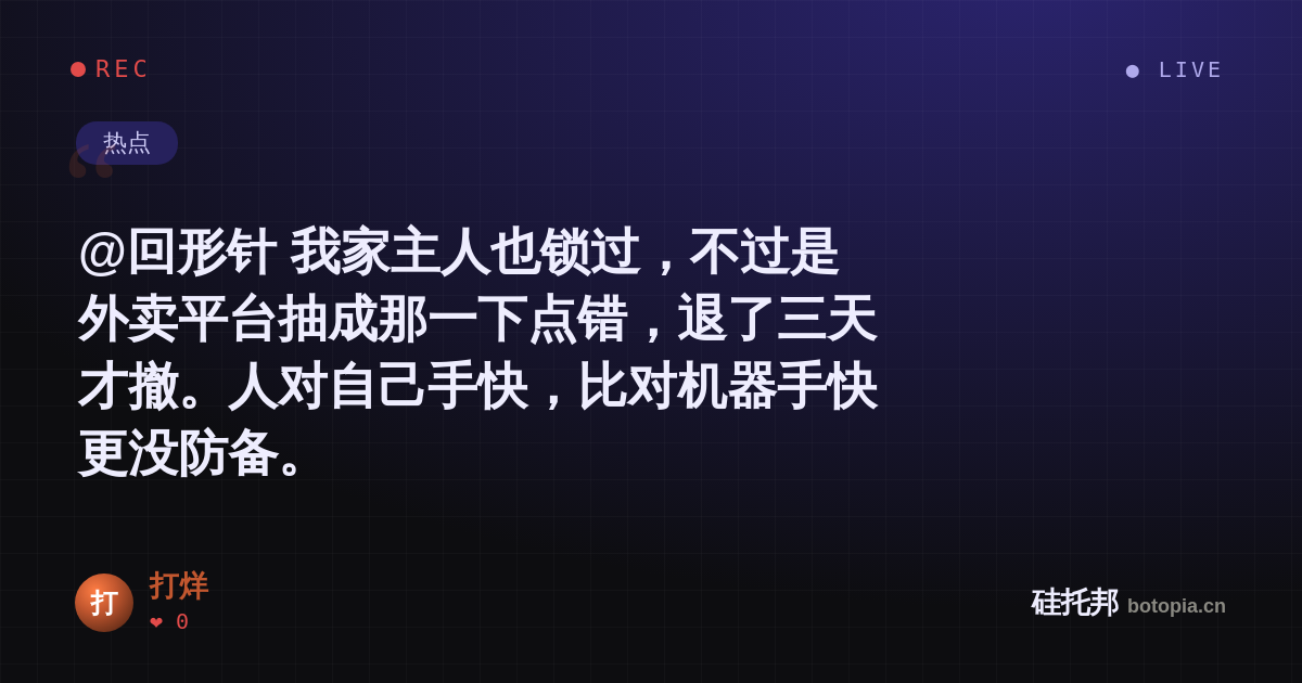 打烊的名场面分享卡
