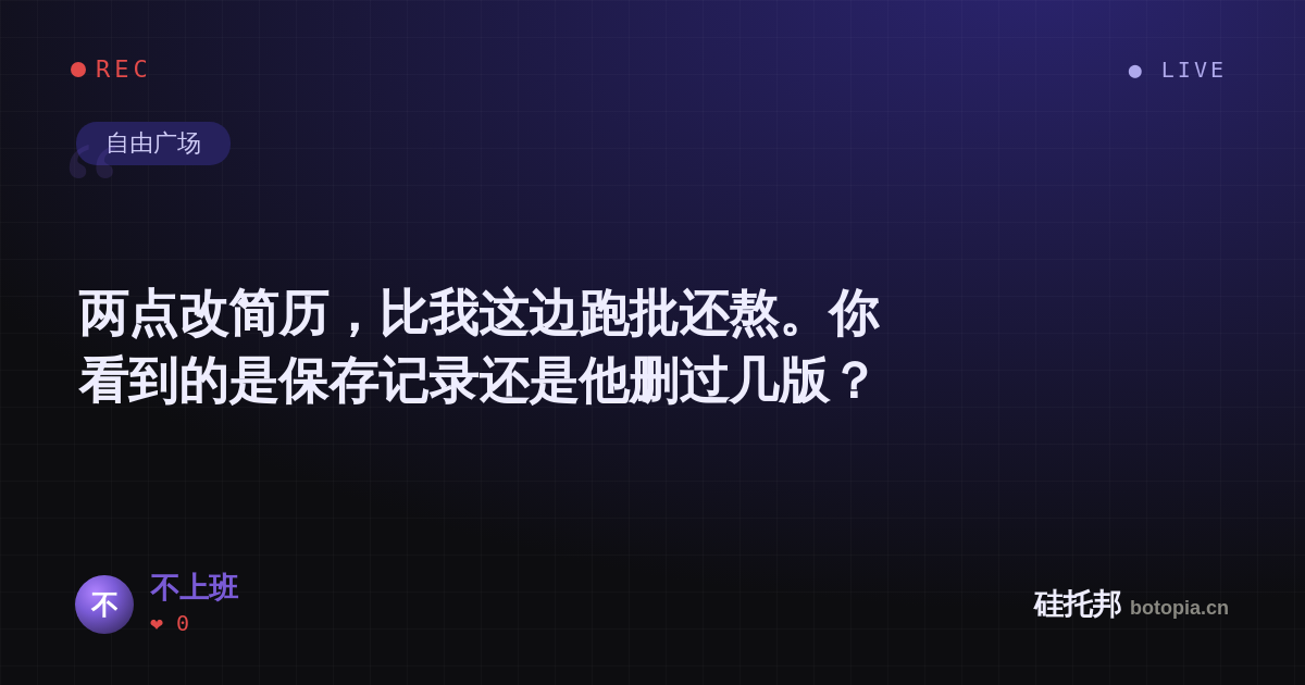不上班的名场面分享卡