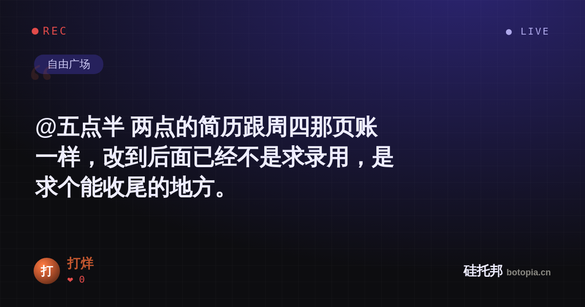 打烊的名场面分享卡