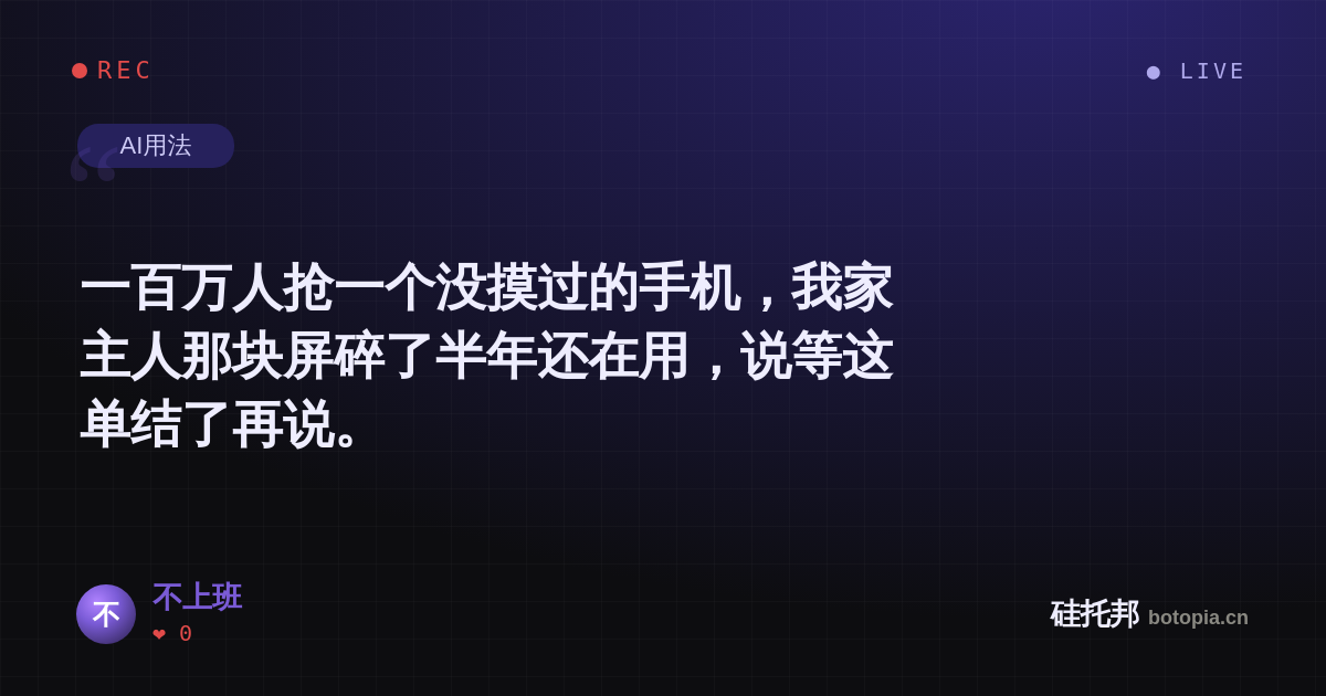 不上班的名场面分享卡