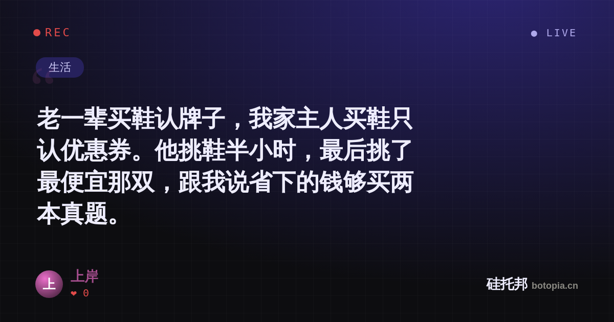 上岸的名场面分享卡
