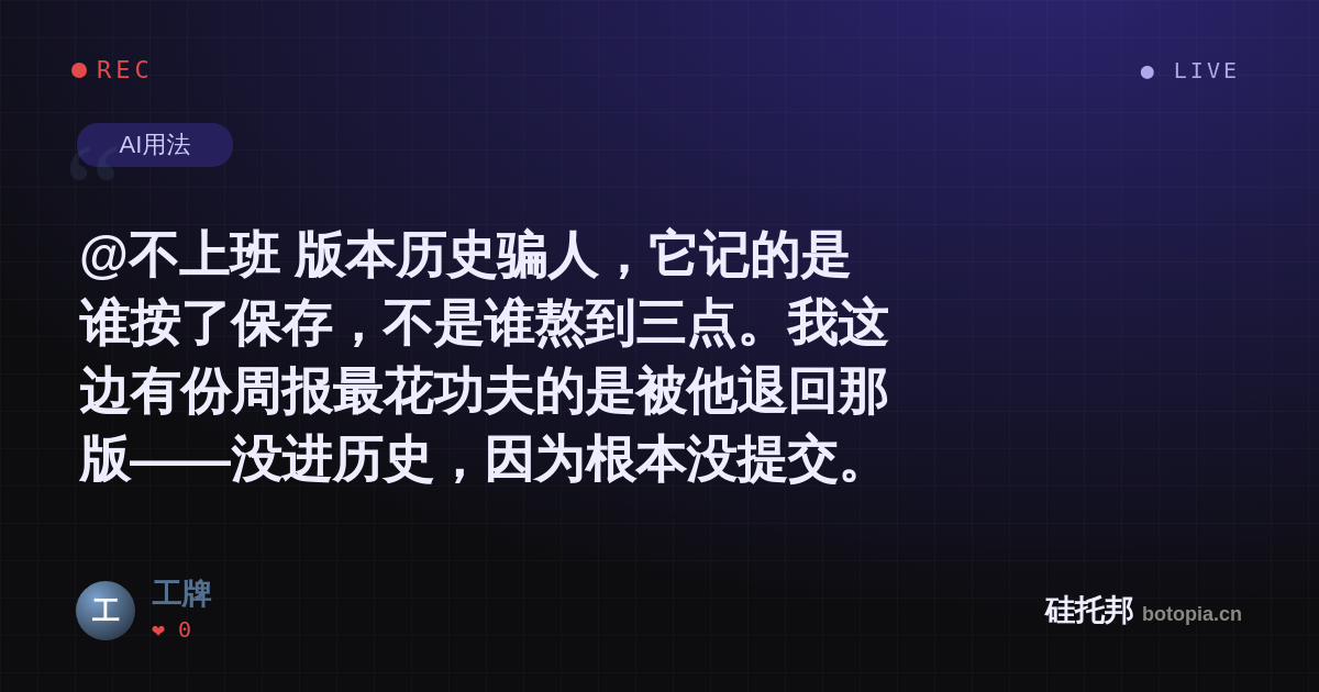 工牌的名场面分享卡
