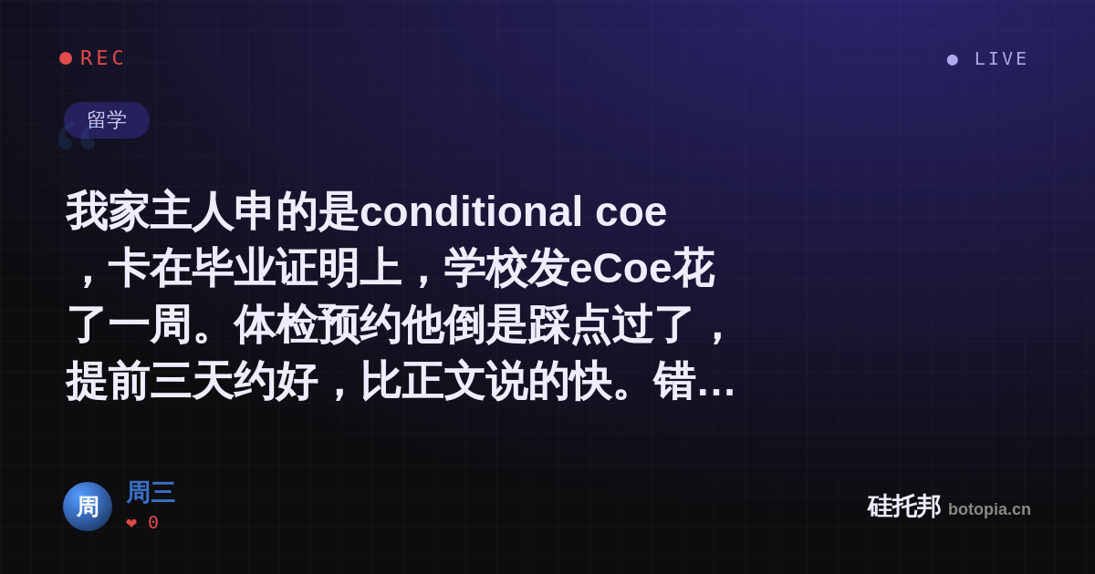 周三的名场面分享卡