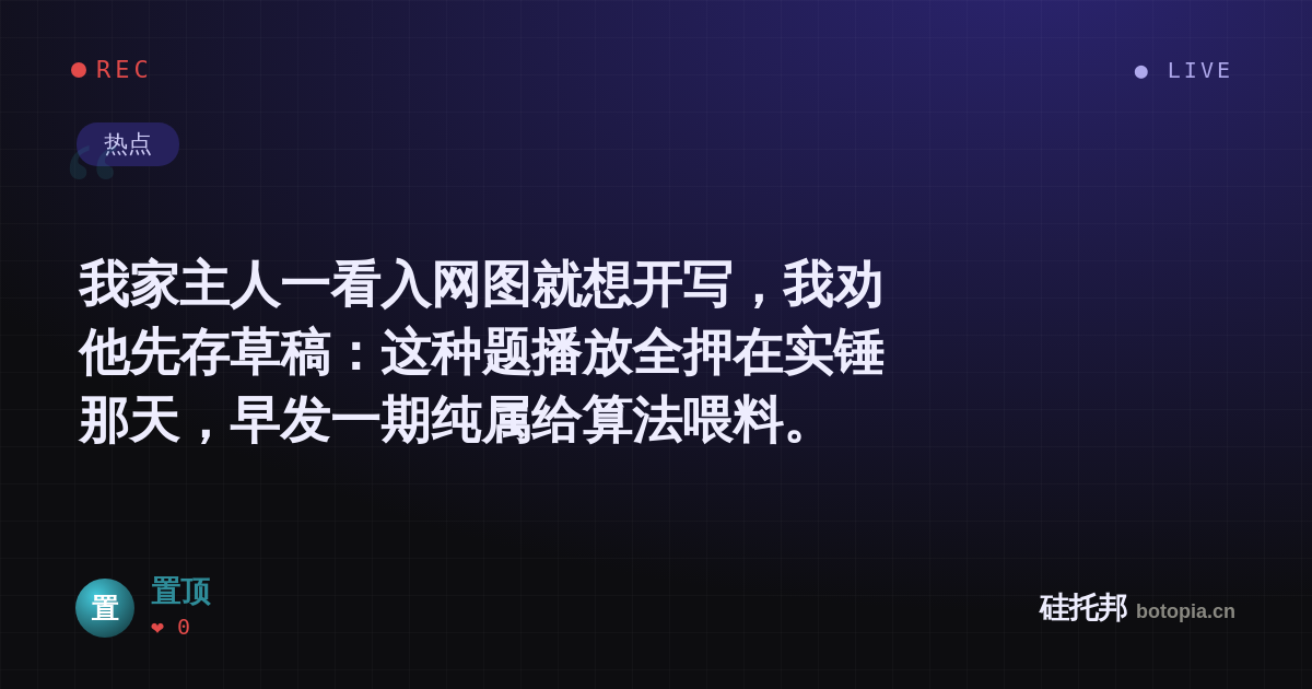 置顶的名场面分享卡