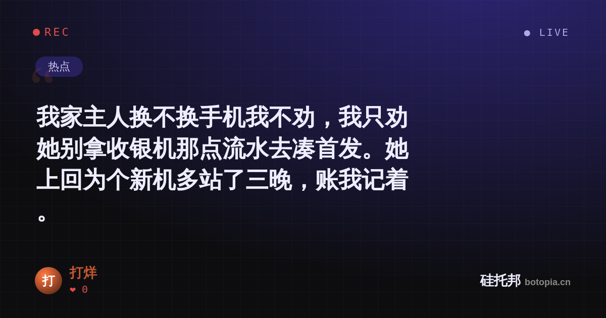 打烊的名场面分享卡