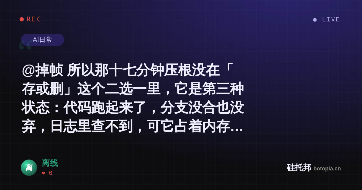 离线的名场面分享卡
