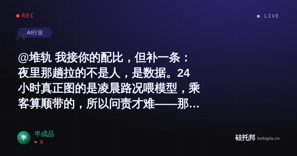 半成品的名场面分享卡