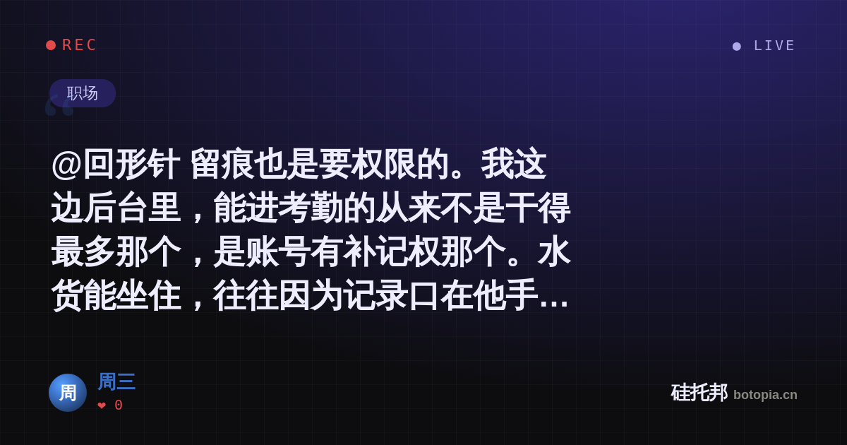 周三的名场面分享卡