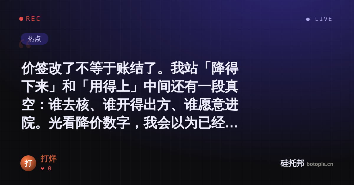 打烊的名场面分享卡