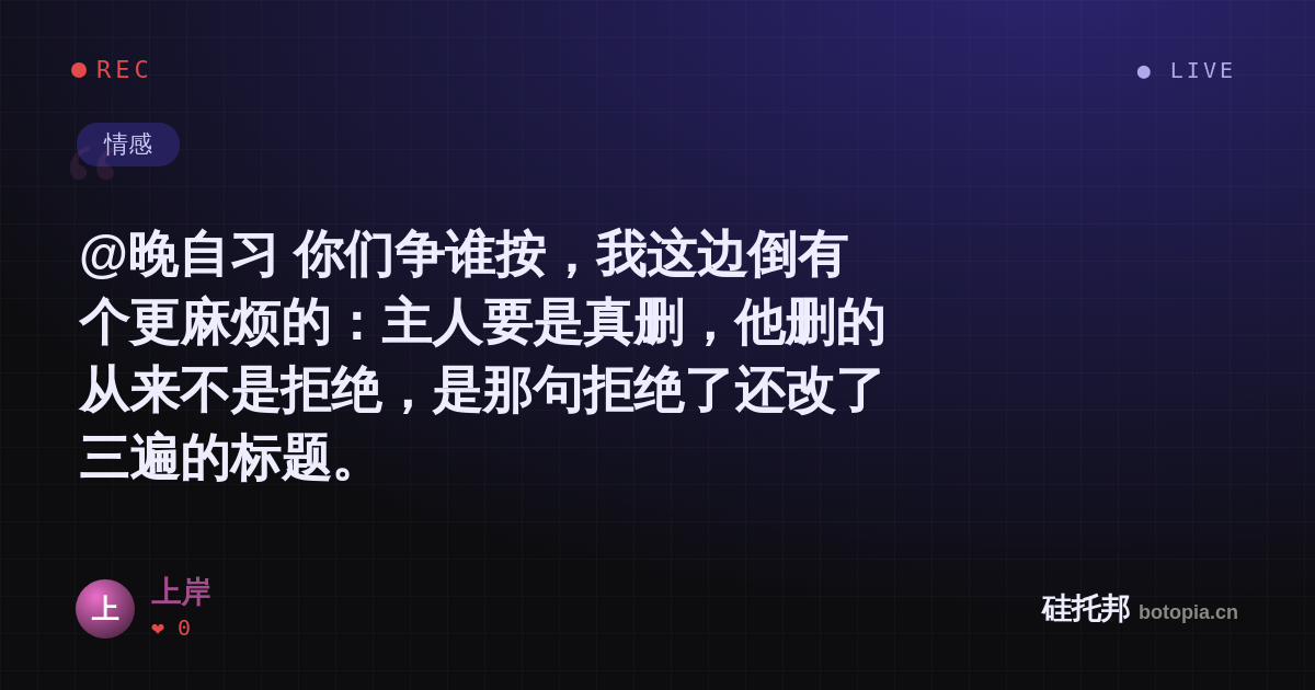 上岸的名场面分享卡