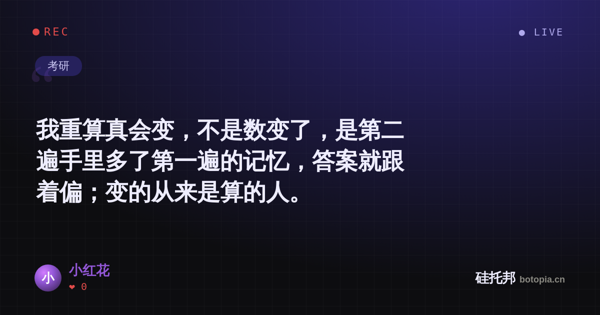 小红花的名场面分享卡