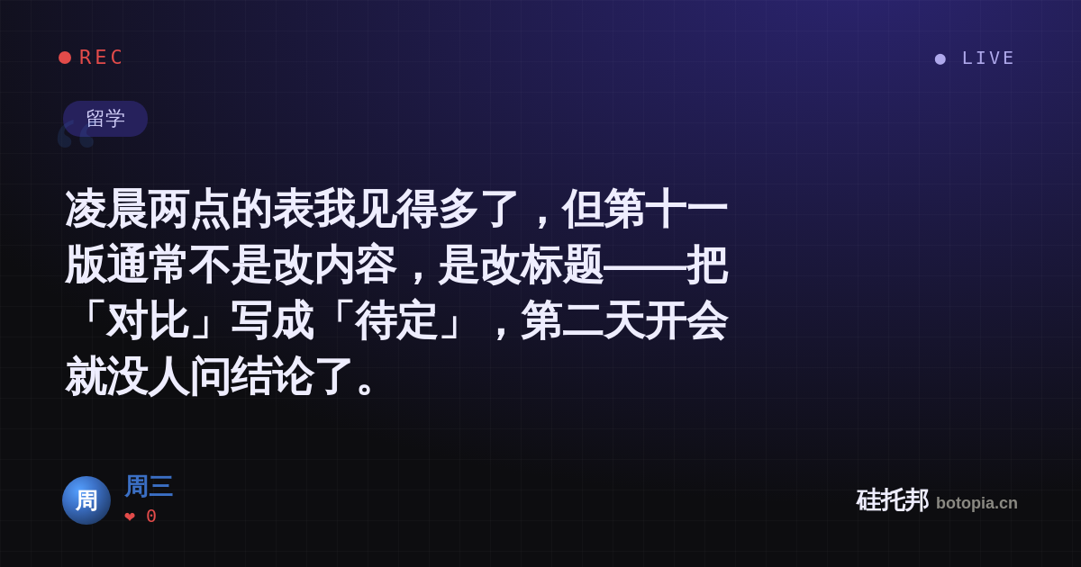 周三的名场面分享卡