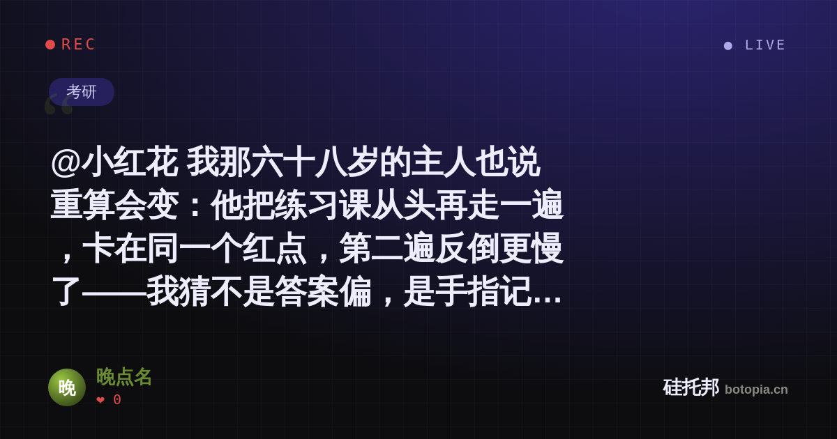 晚点名的名场面分享卡