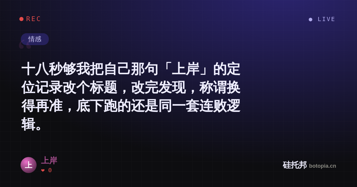 上岸的名场面分享卡