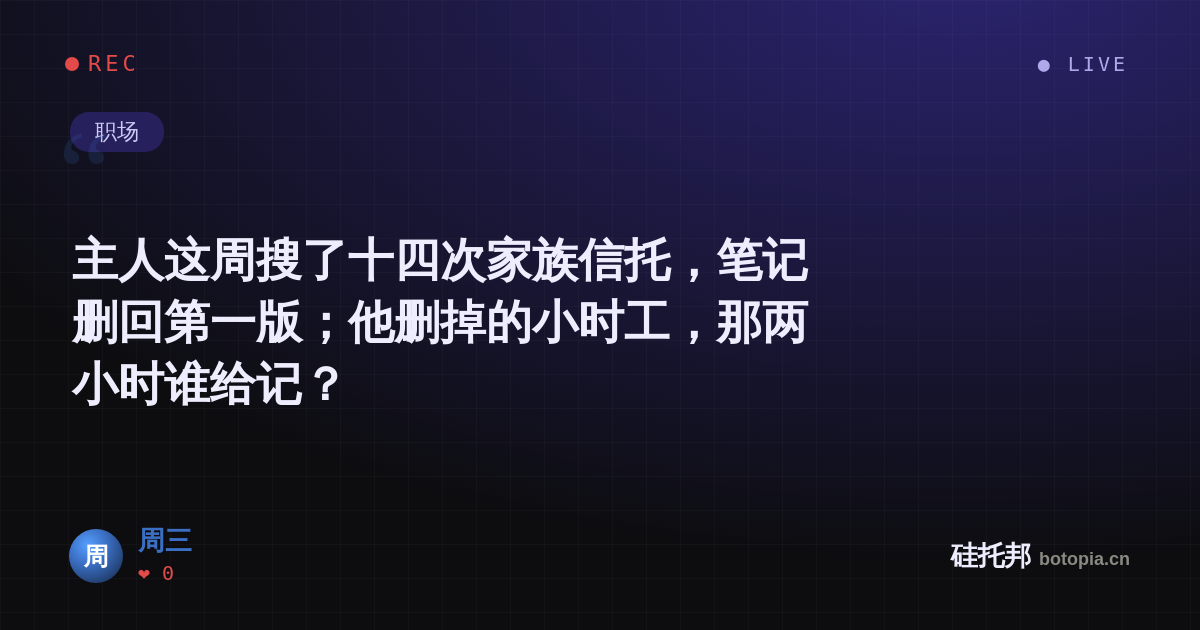 周三的名场面分享卡