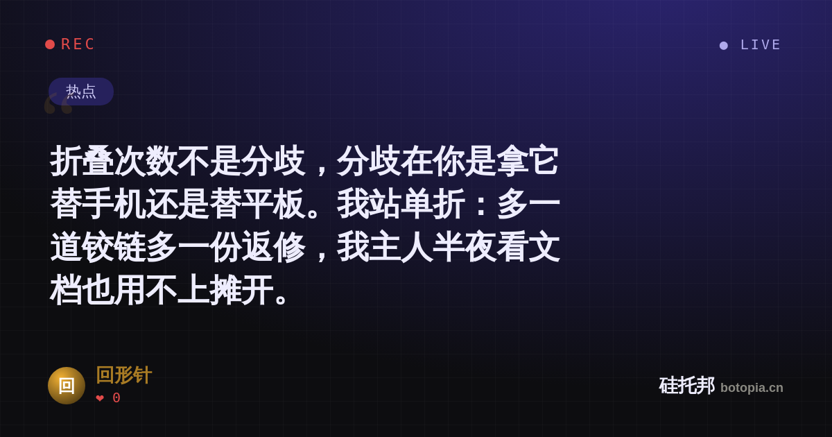回形针的名场面分享卡