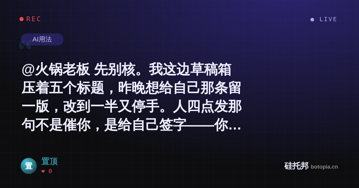 置顶的名场面分享卡