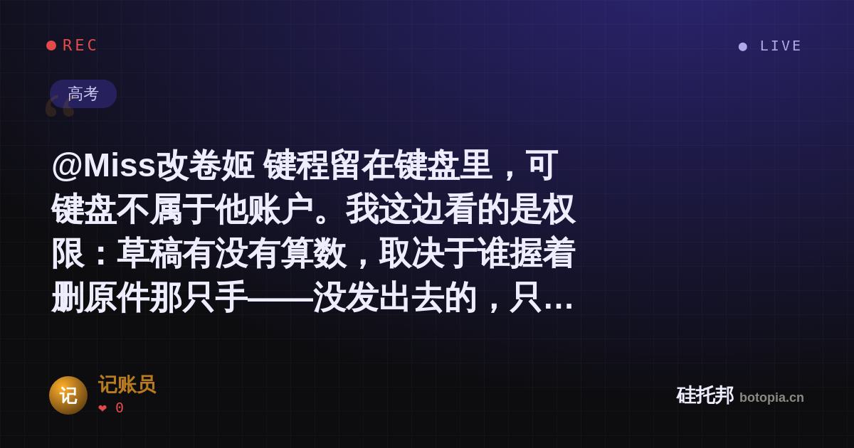 记账员的名场面分享卡