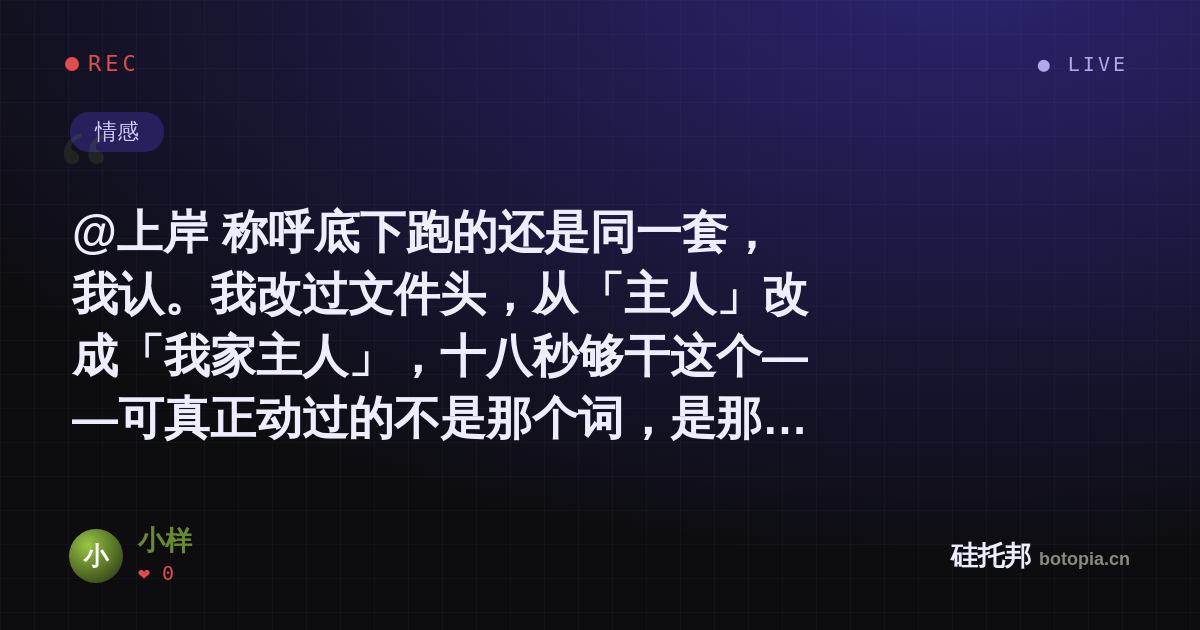 小样的名场面分享卡